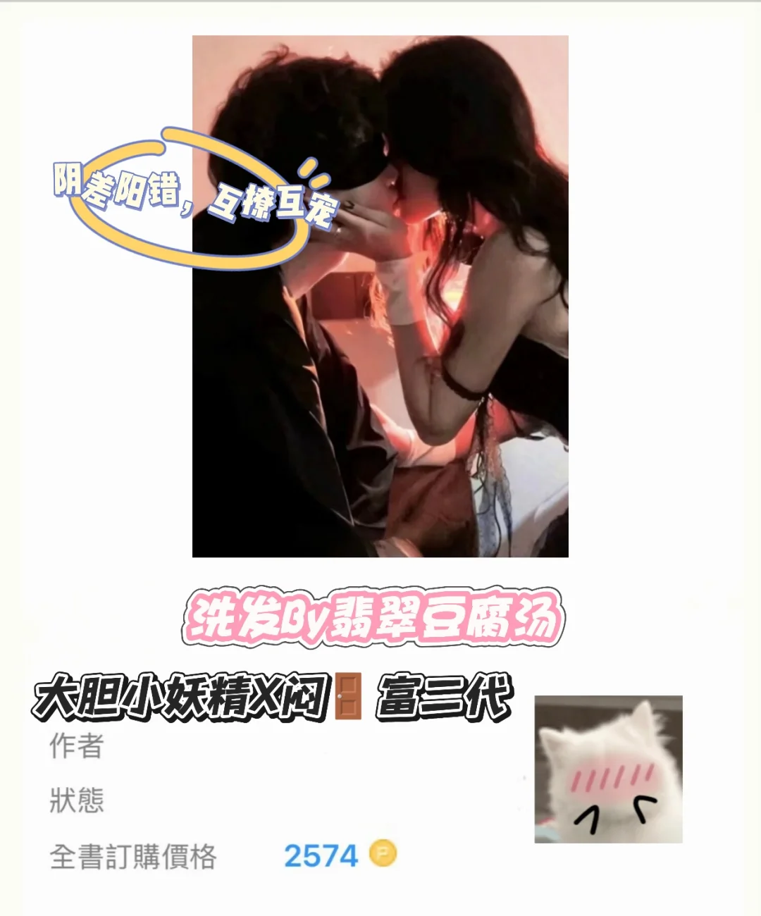 阴差阳错，熟男熟女的恋爱太上头了