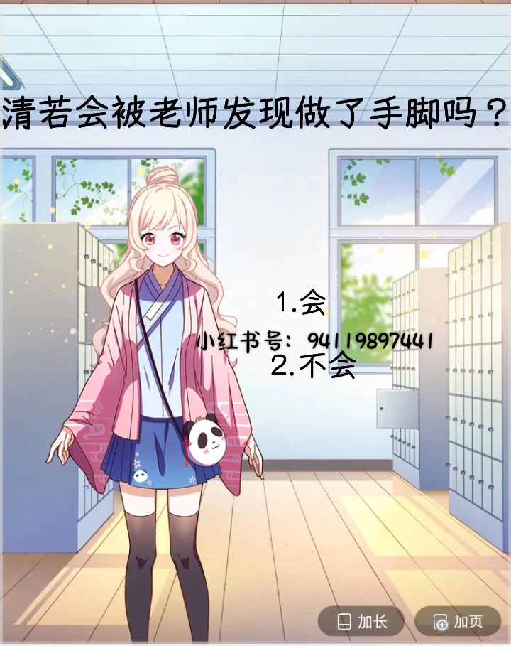 能控制颜值的女孩2