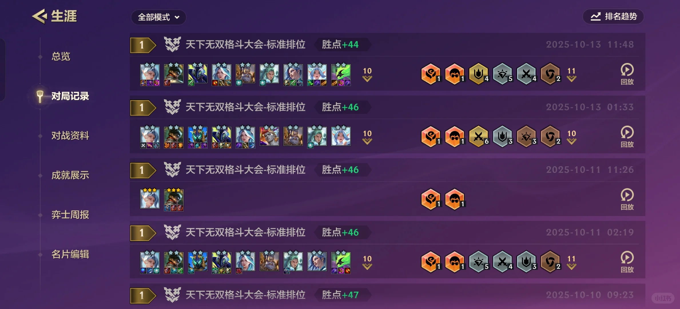 全员二星王者局五连鸡的阵容!比蚂蚱还爽!