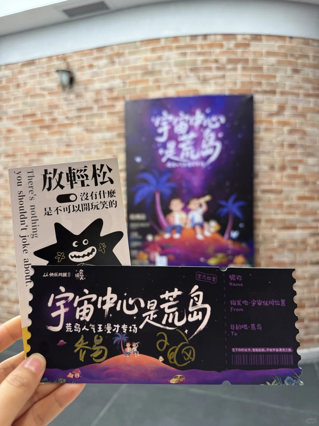 251017《宇宙中心是荒岛》repo