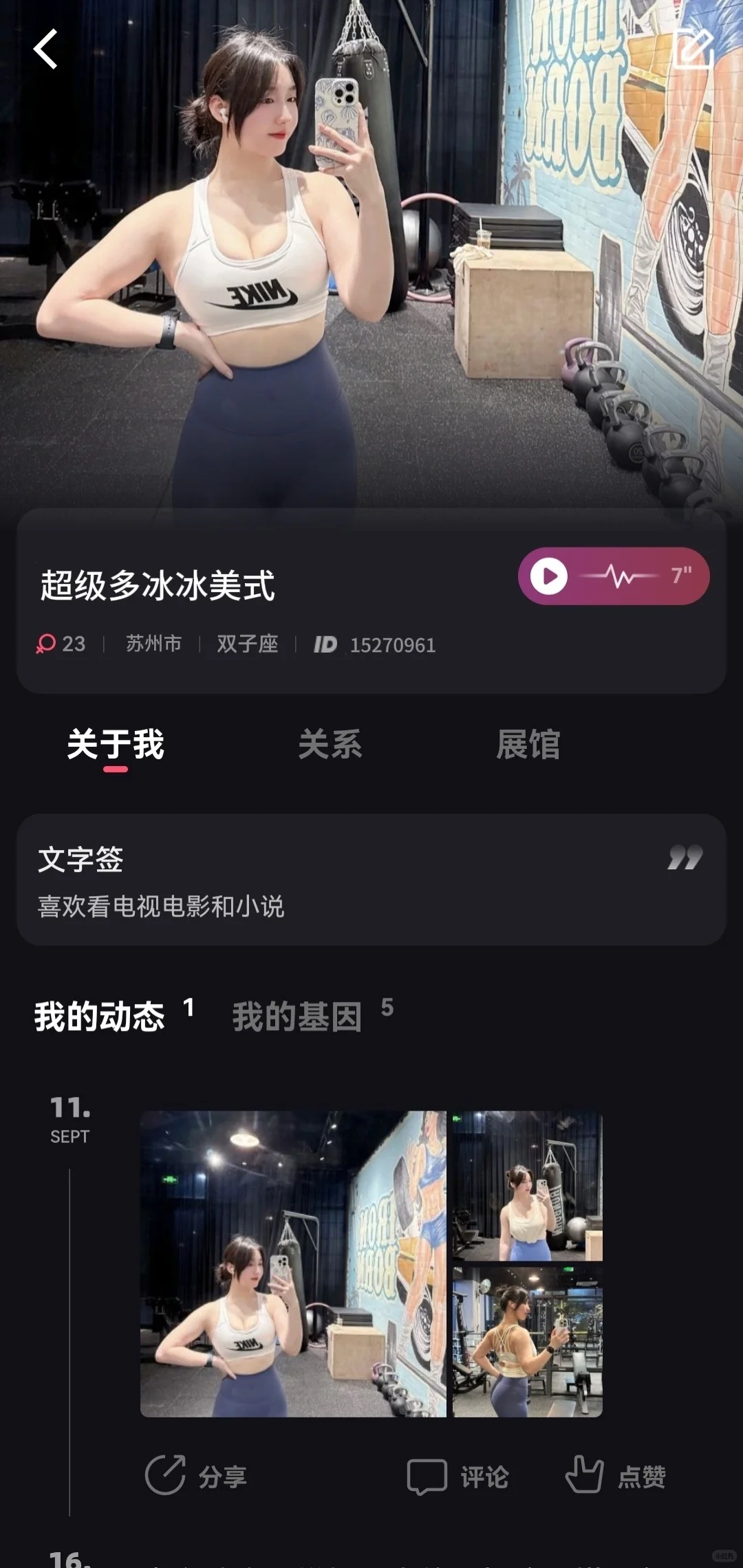寻找一个健身搭子