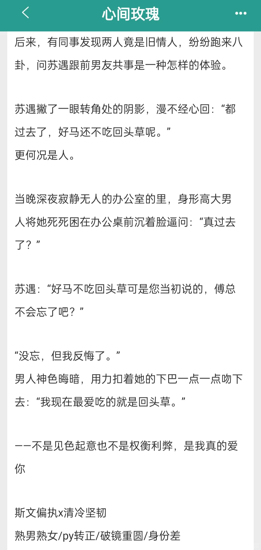 熟男熟女py转正‼️办公室地下恋情太香了