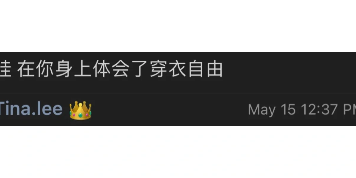 朋友说一件白T让她感受到穿衣自由