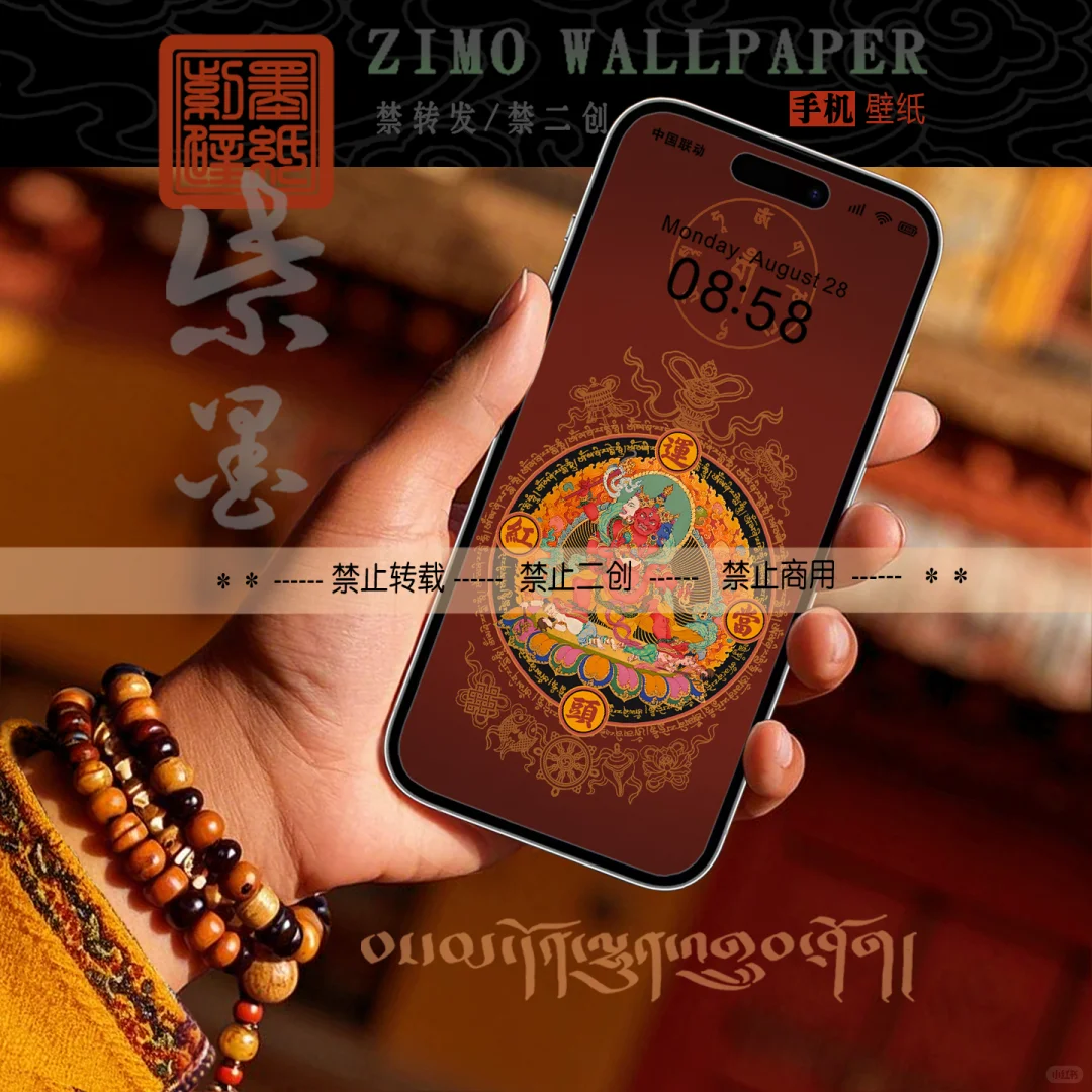红财神，民族风，双折叠电脑iPad手机壁纸