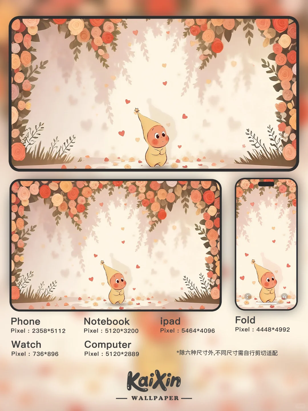动态壁纸丨星星人浪漫花雨🌹～