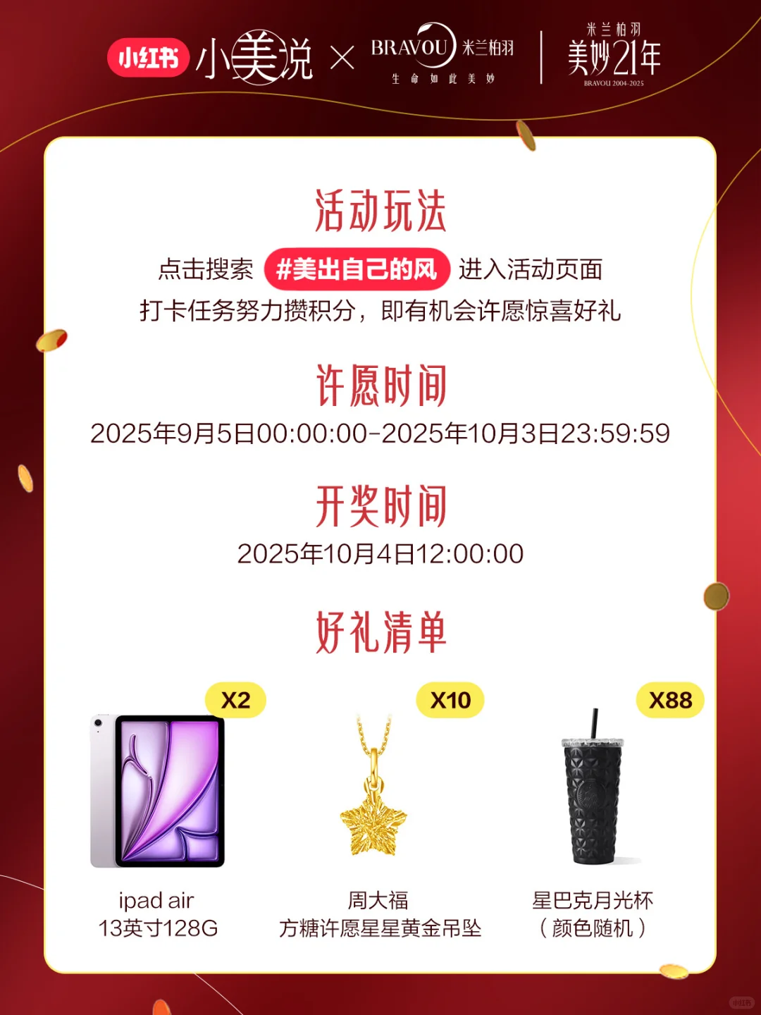 你的风格，就是美的答案✨