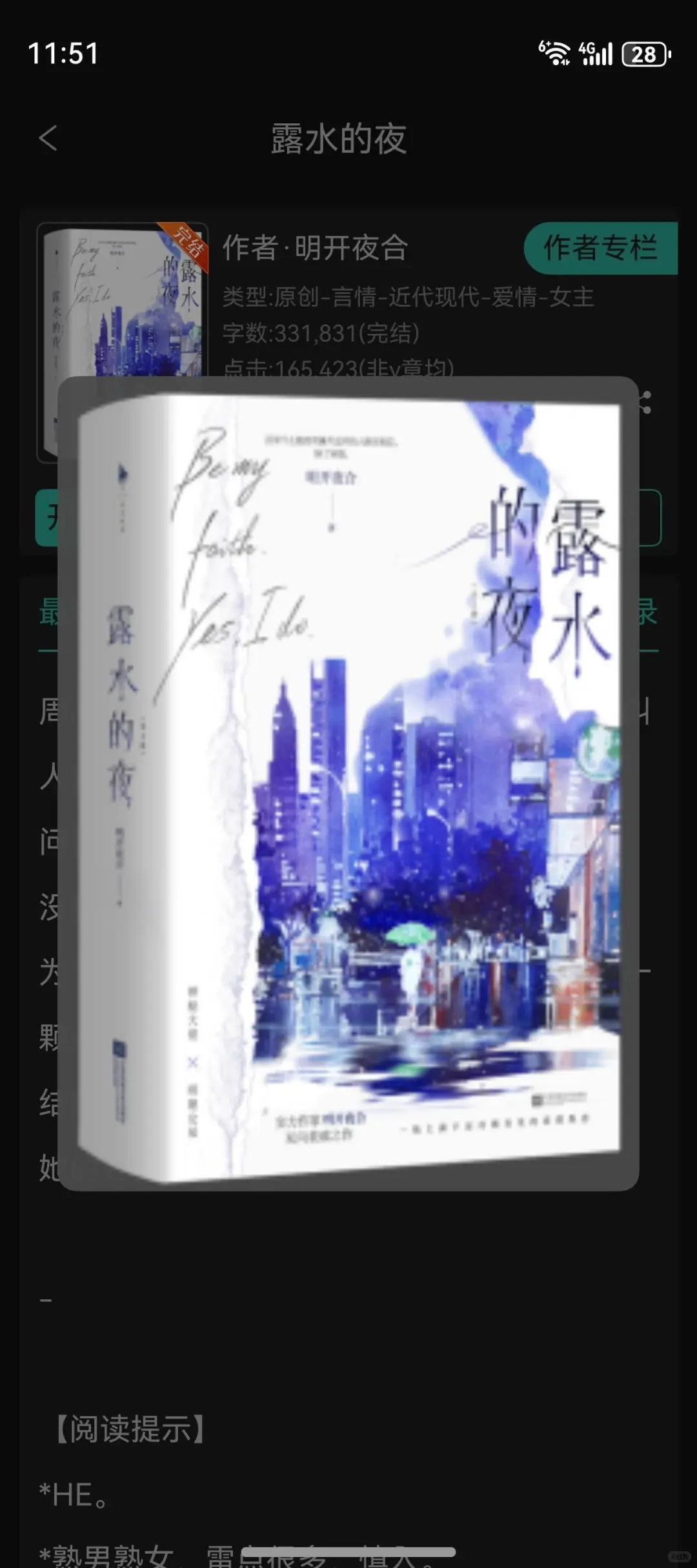 熟男熟女的双向救赎，大佬和他的金丝雀