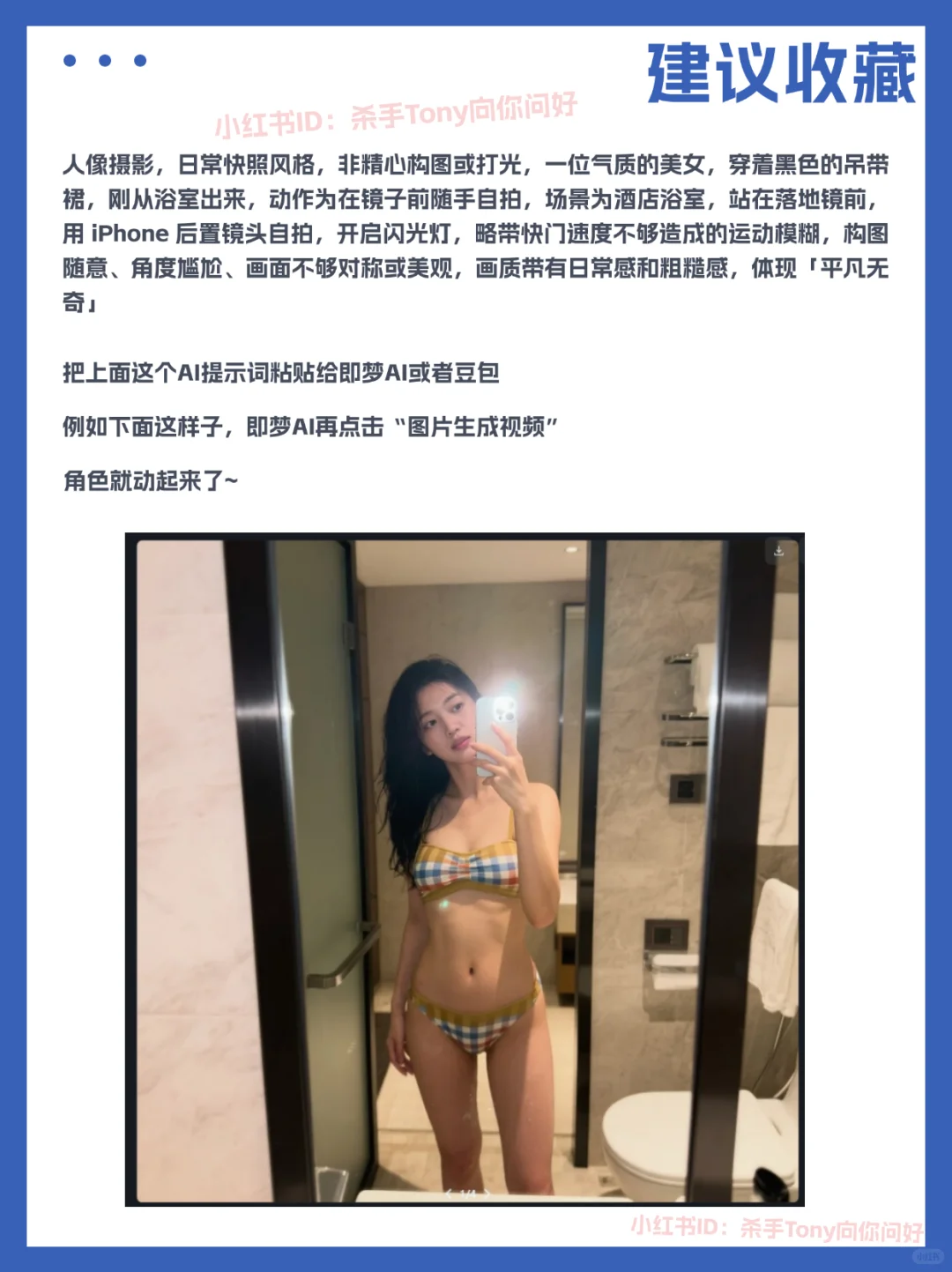 这个方法让即梦AI出图有点猛啊 (附提示词)