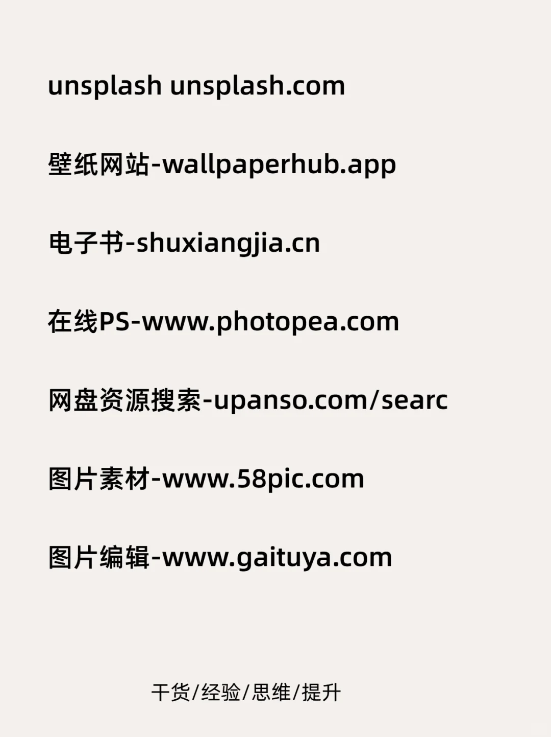 宝藏网站