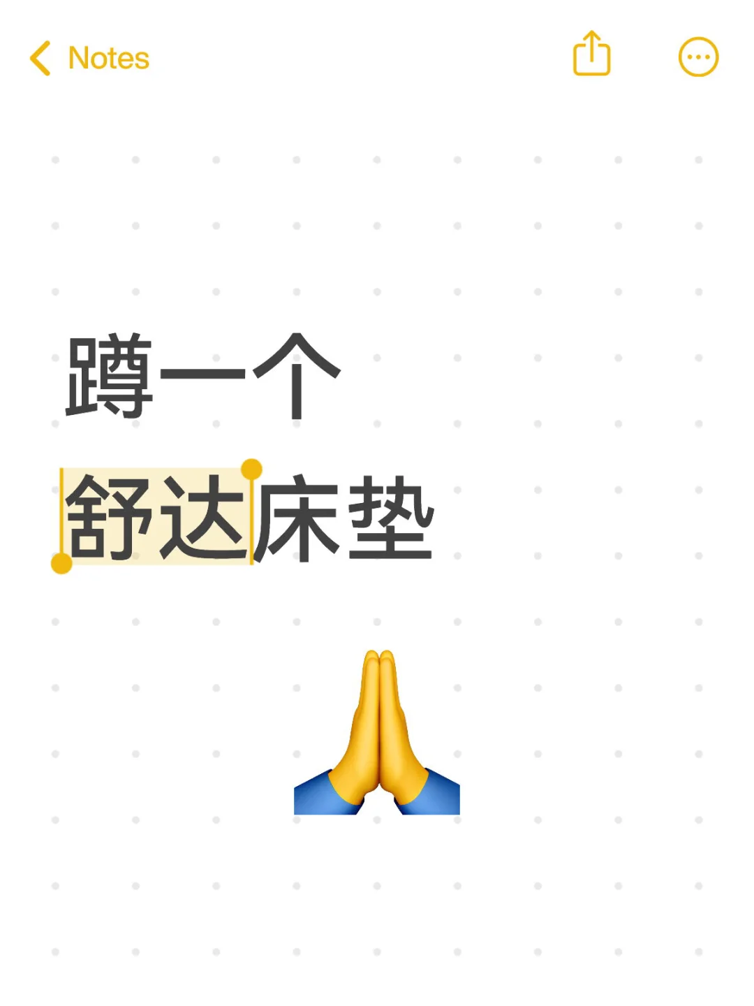 舒达床垫在哪儿买靠谱呀？