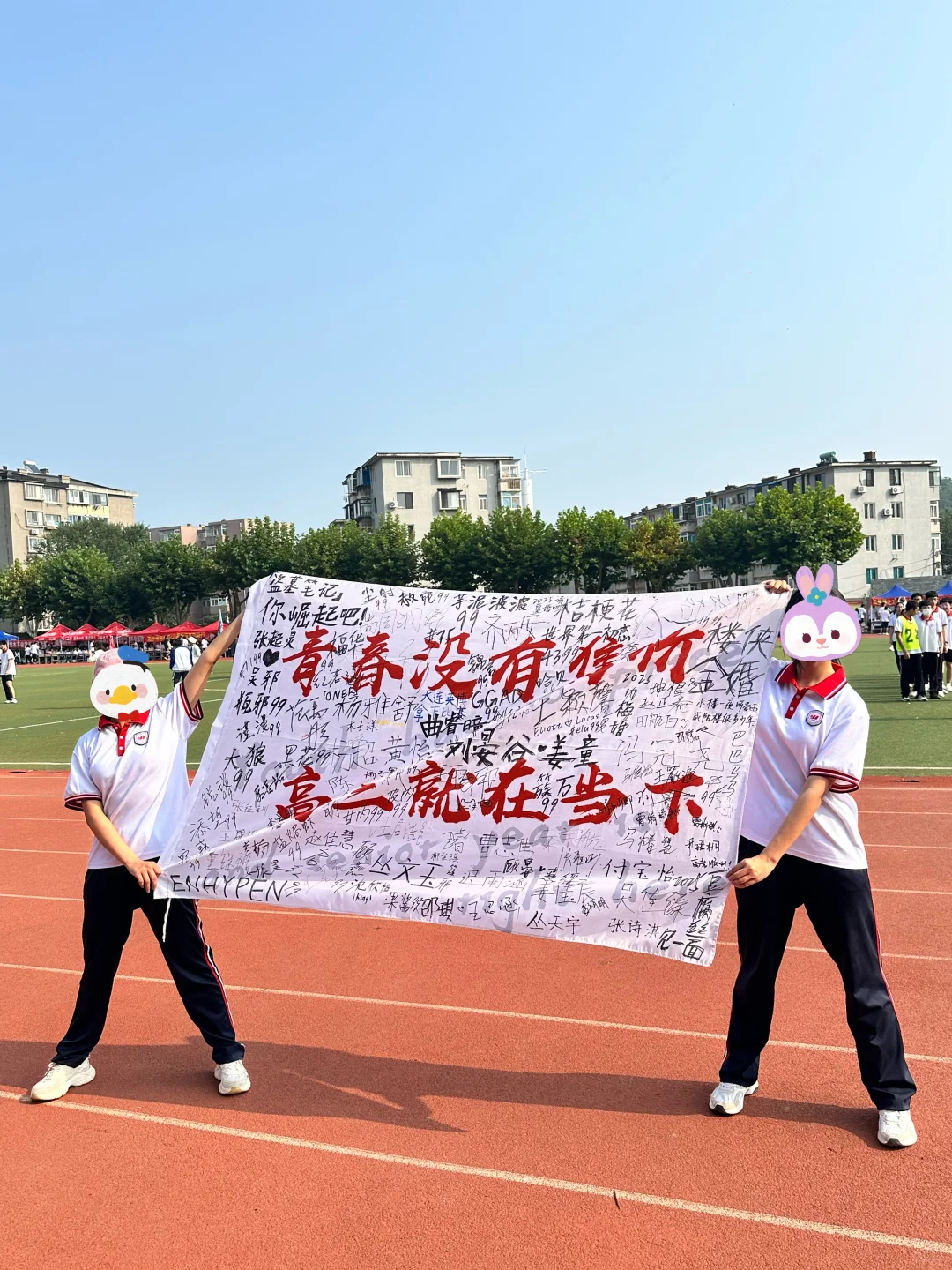 高中最后一次运动会🏃‍♀️‍➡️❤️‍🔥