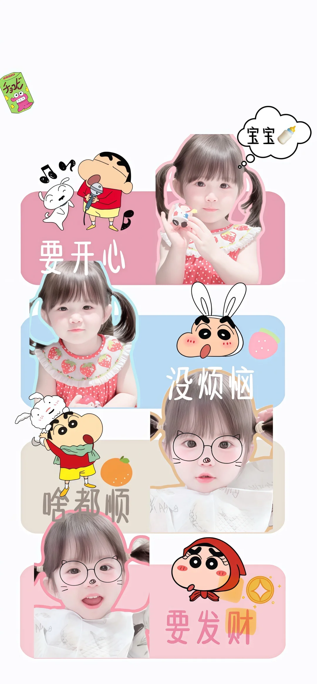 好可爱的萌娃壁纸