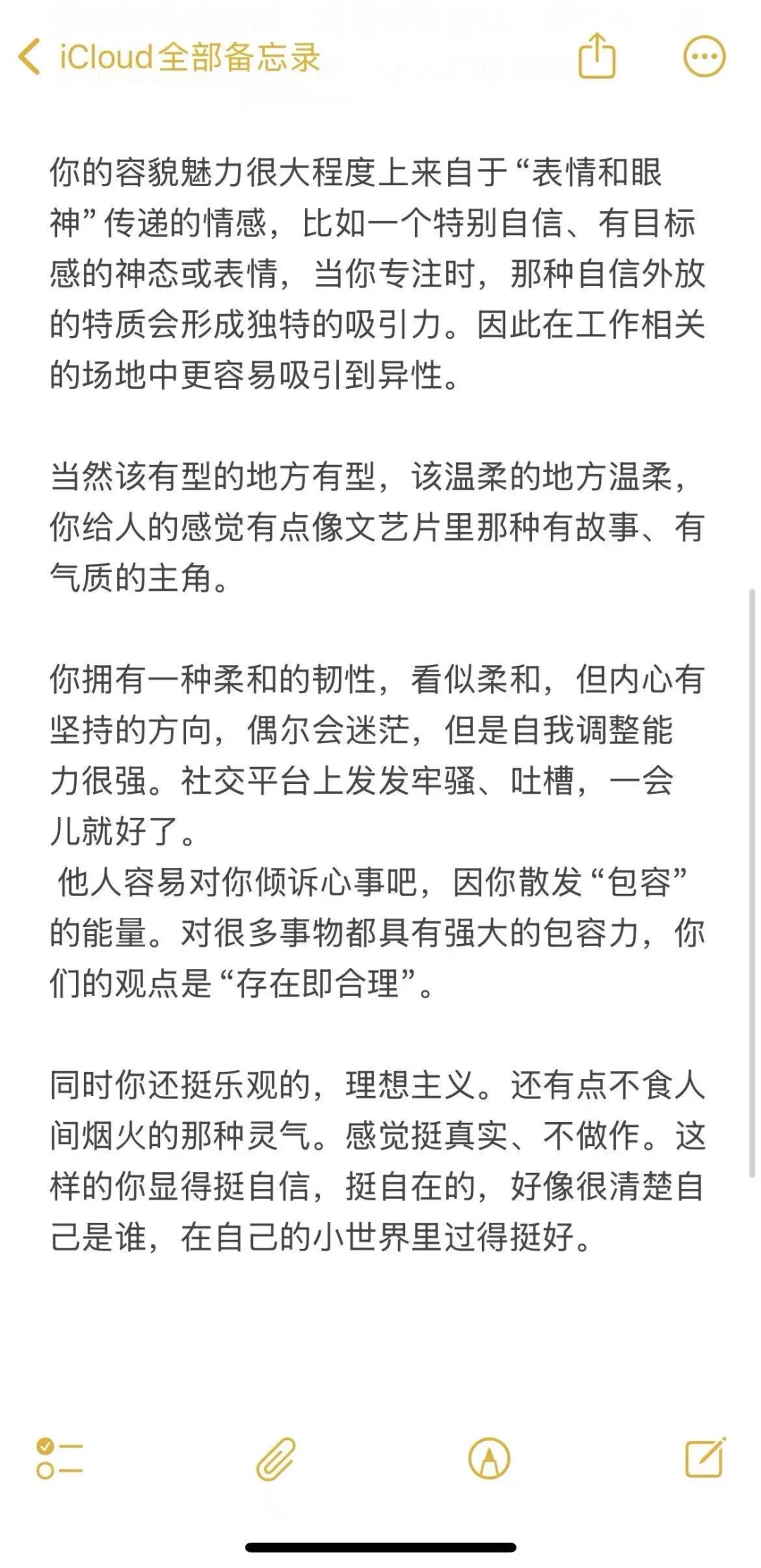你的容貌与气质