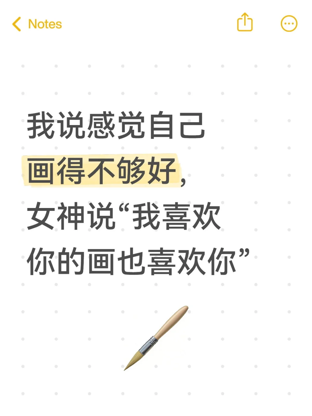 与女神相遇好幸福