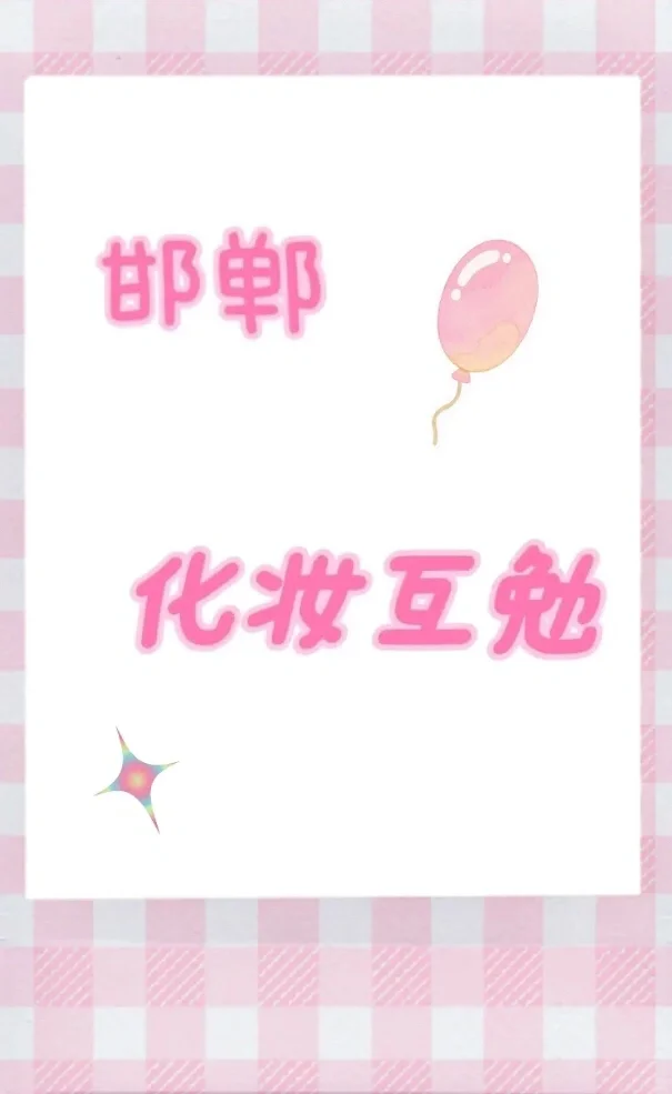 长期寻找汉服互勉模特