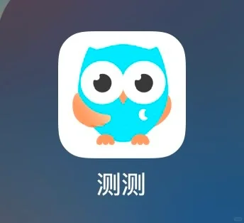 测测软件到底发什么疯？？