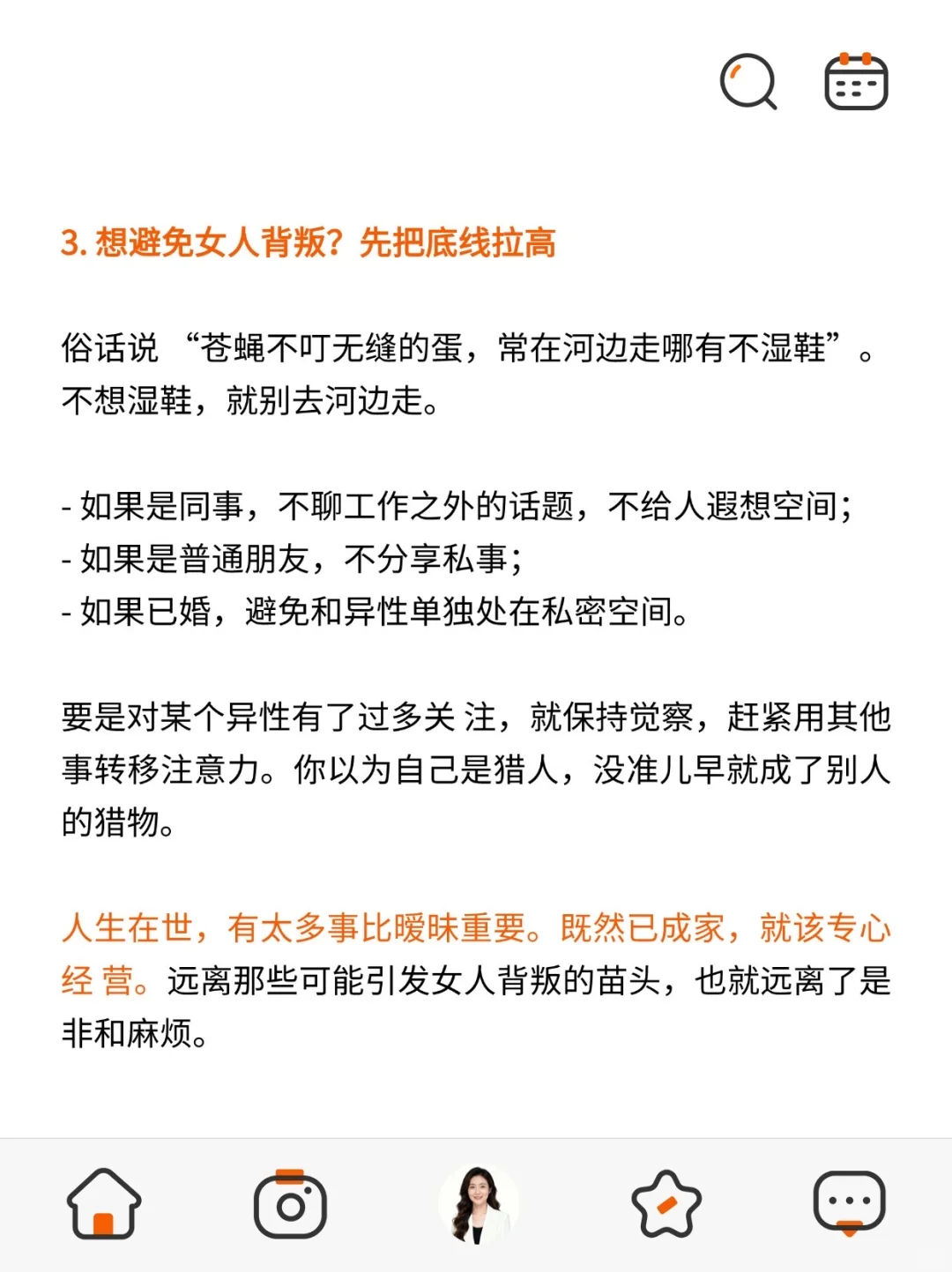 原来女人就是这样一步步