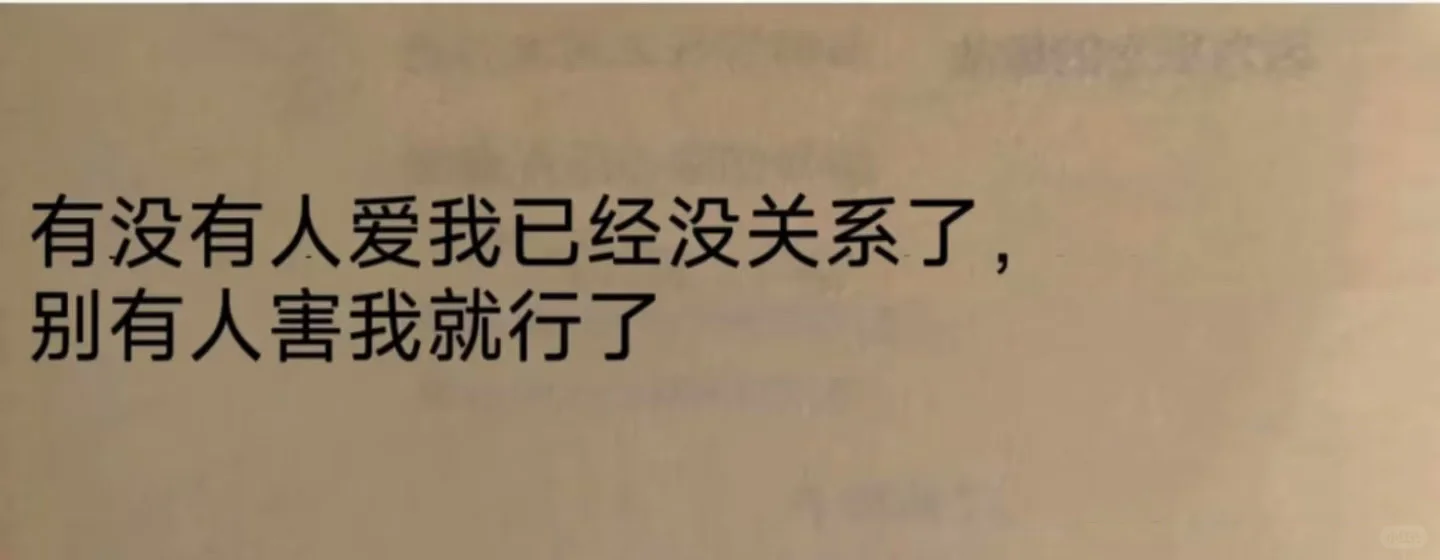 哈哈哈，别来害我就行~