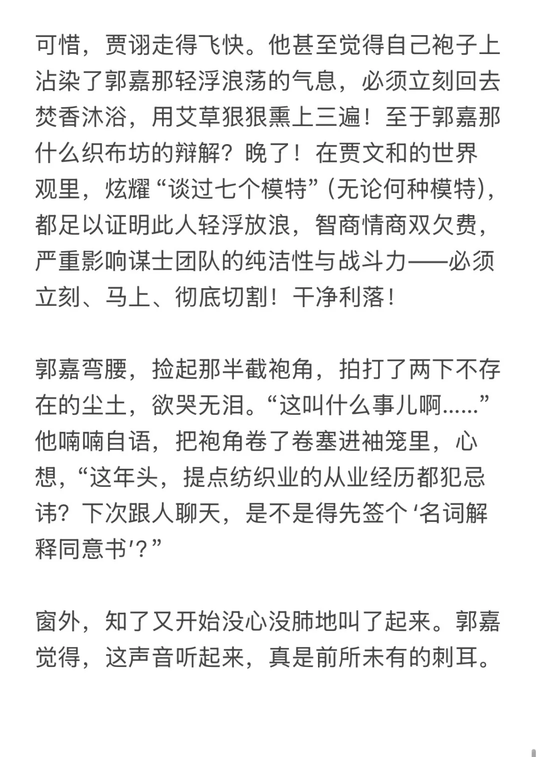 郭嘉喝多后坦白自己谈过七个女模