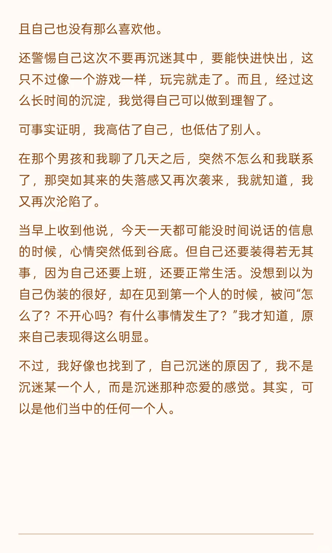 点模子的心路历程3