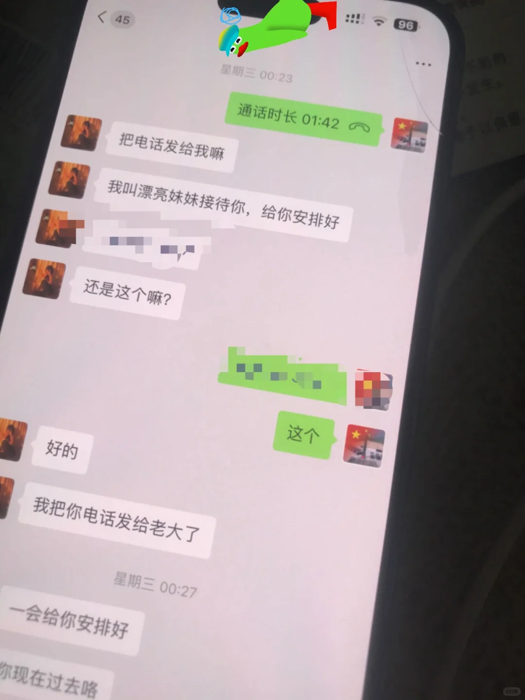 KTV点妹？