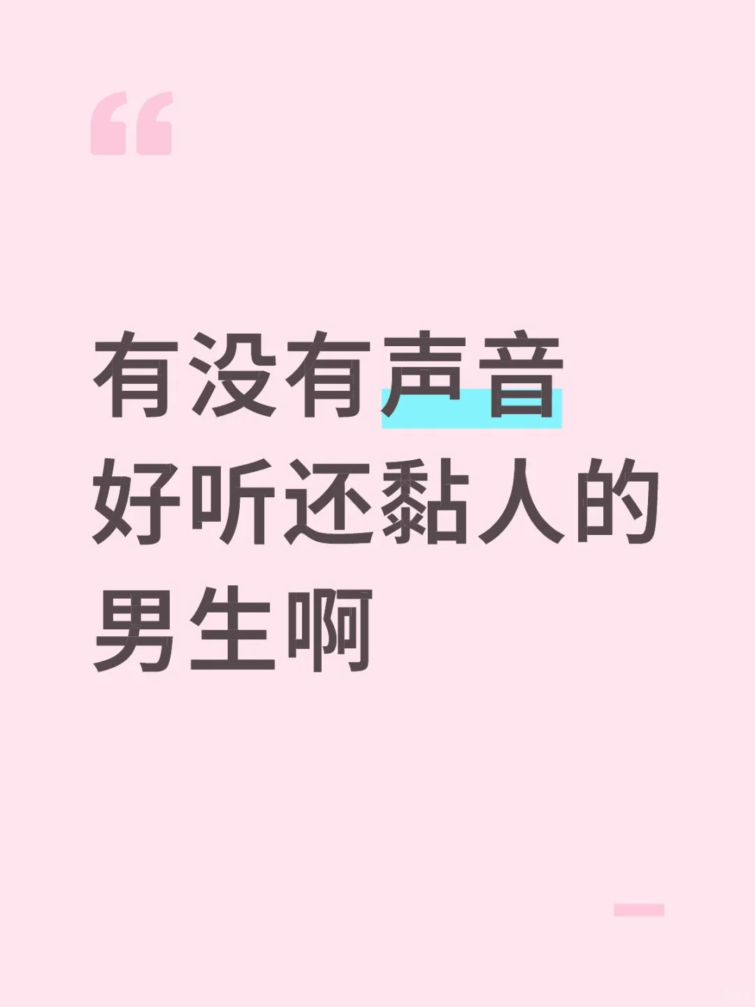 来跟我网恋！