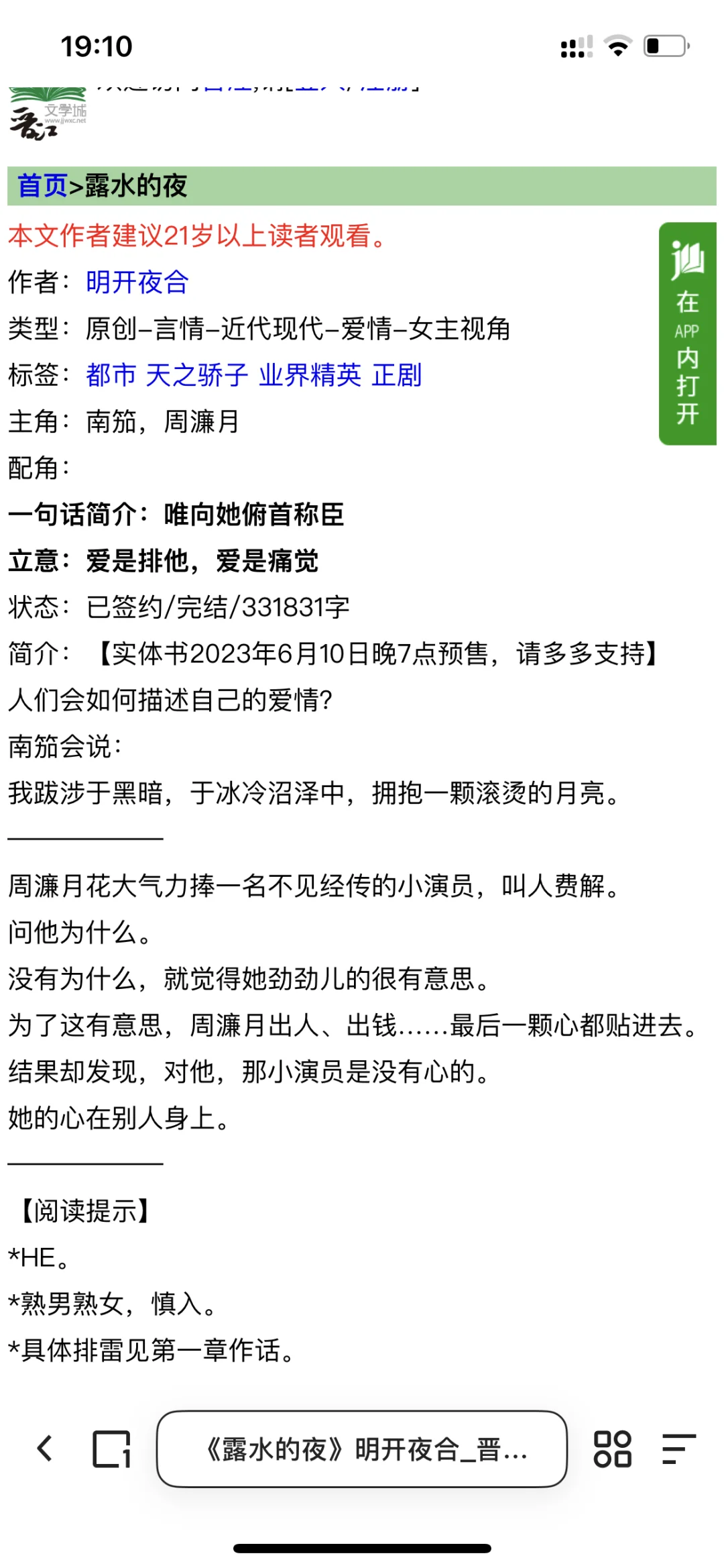 我心目中的总裁文