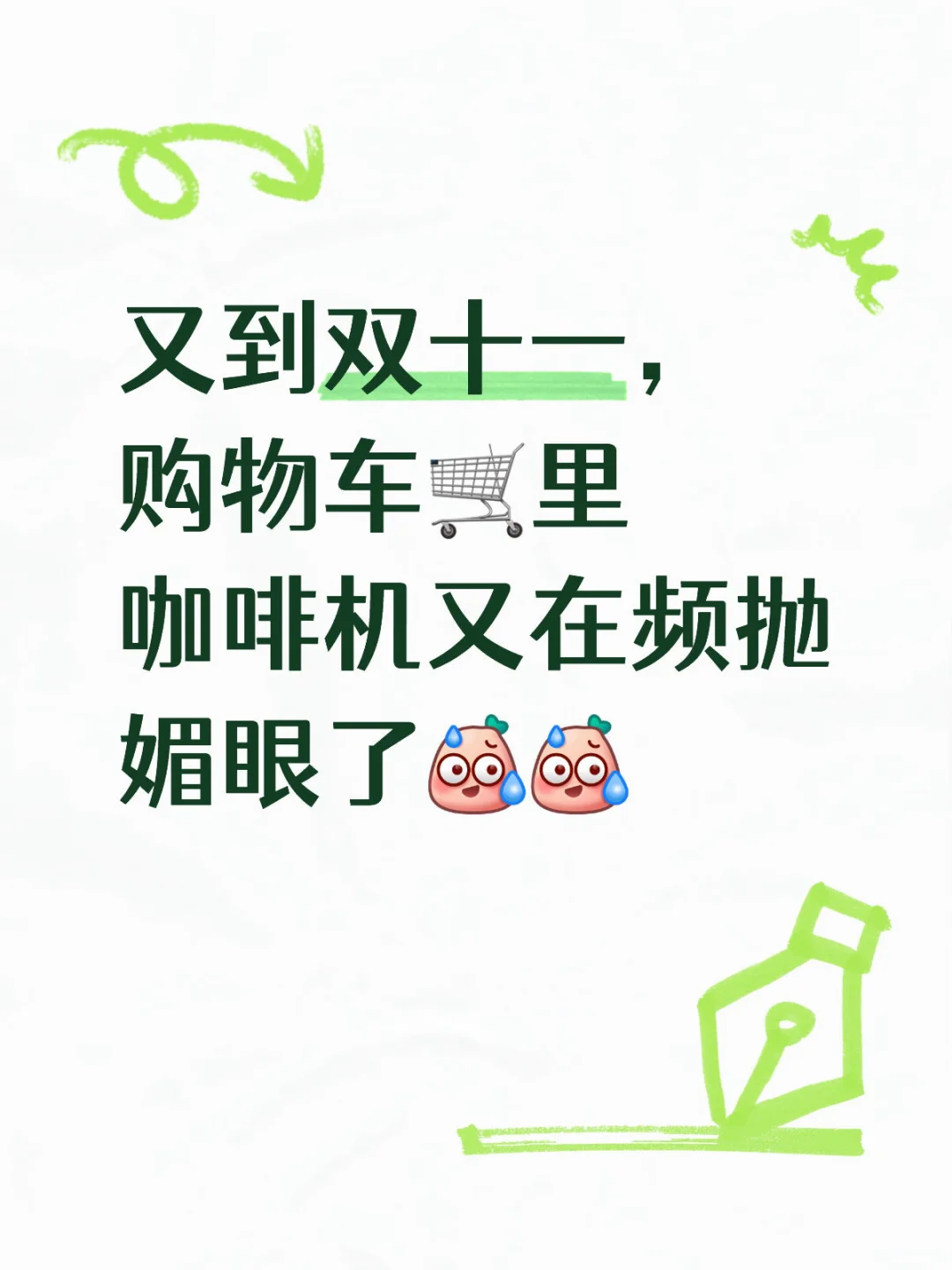这该死的诱惑🥹剁碎那只欲望的手