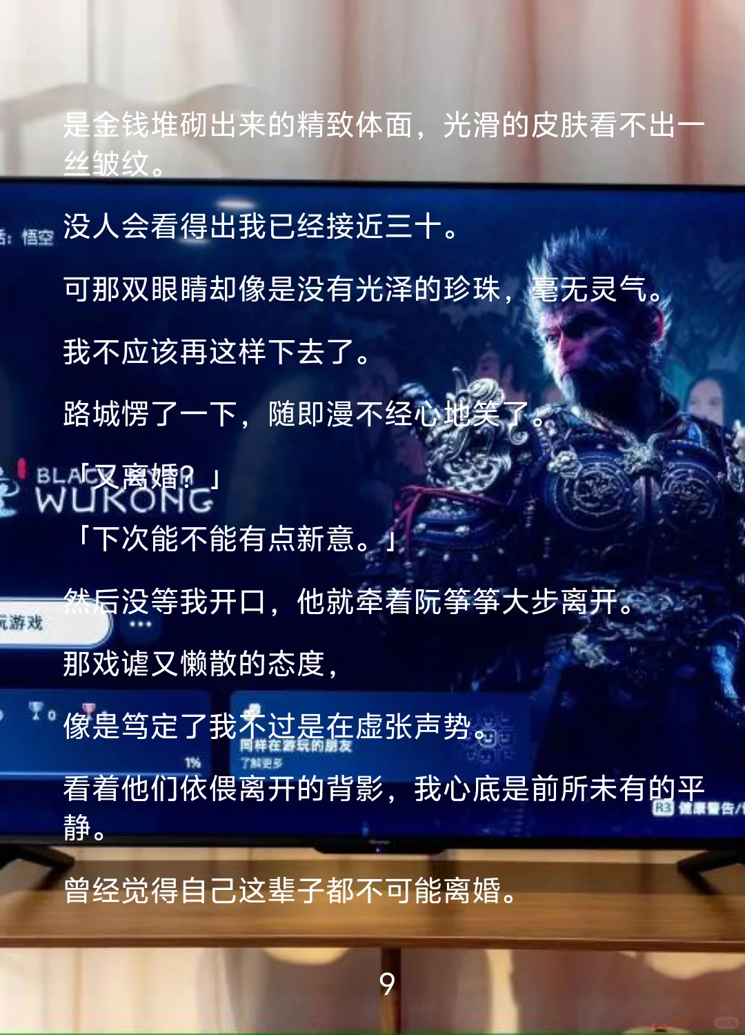 替身反转游戏
