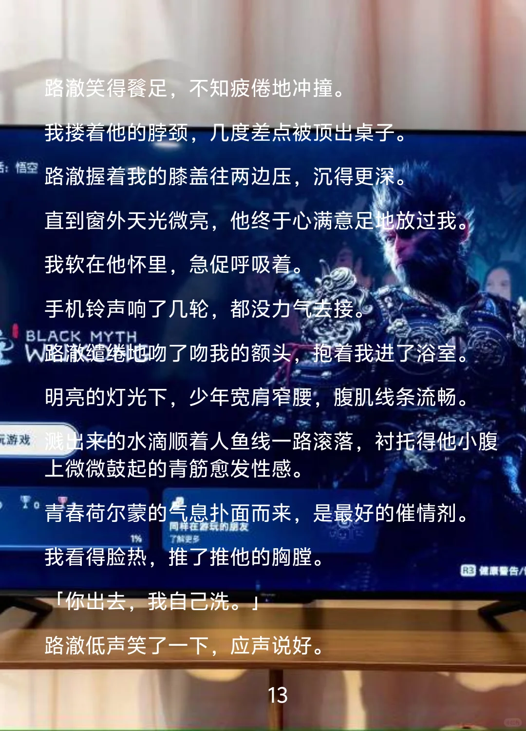 替身反转游戏