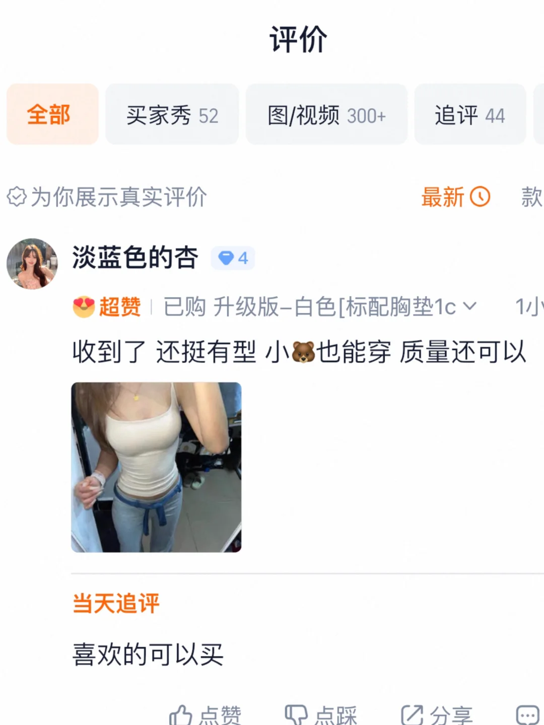 喜欢可以买!版型=有型!好绝的白色吊带!