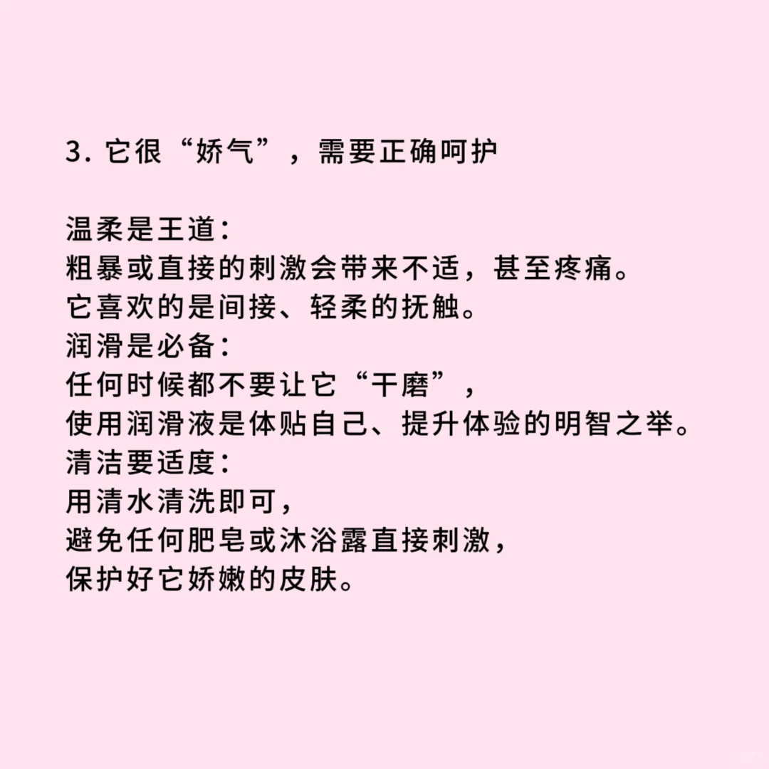 女生的快乐密码,其实不在“那里”?