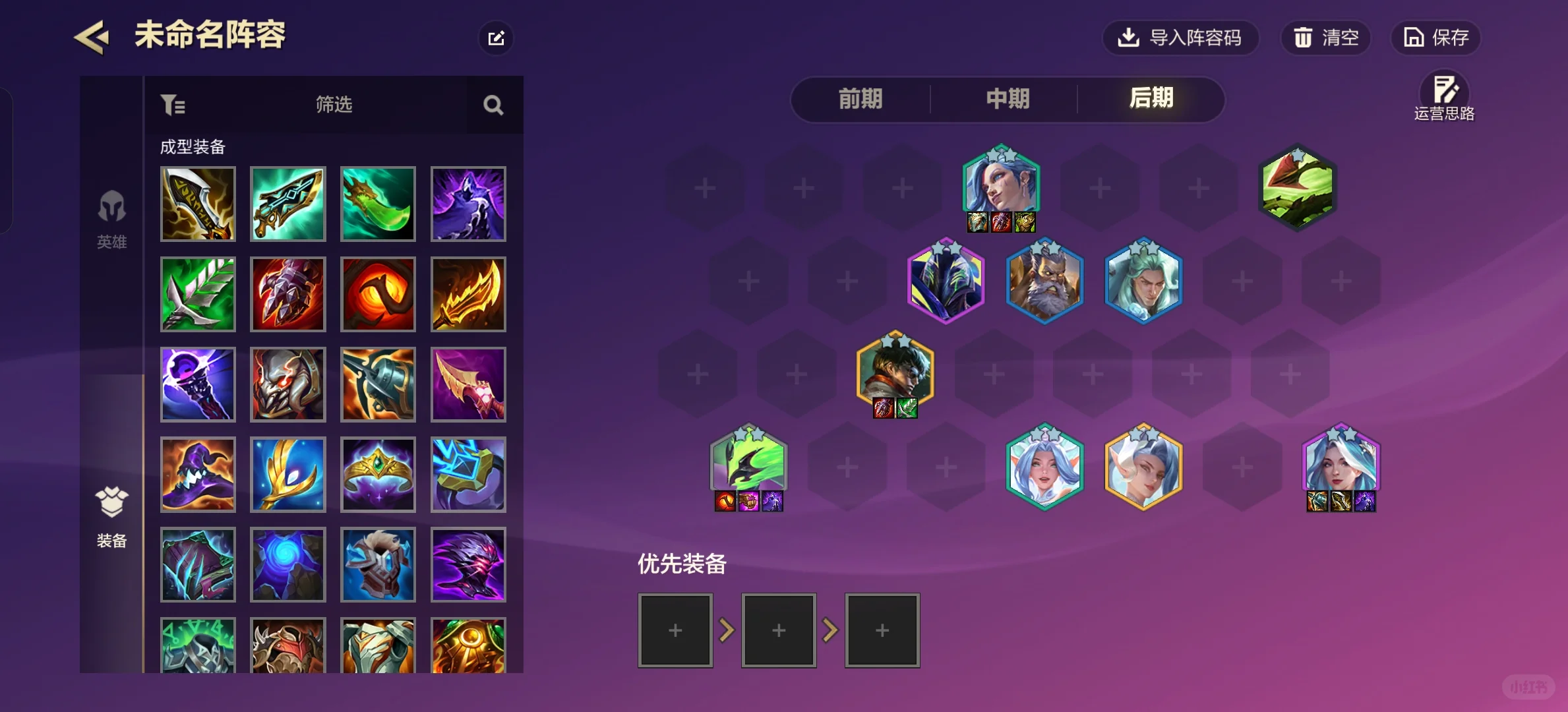 全员二星王者局五连鸡的阵容！比蚂蚱还爽！