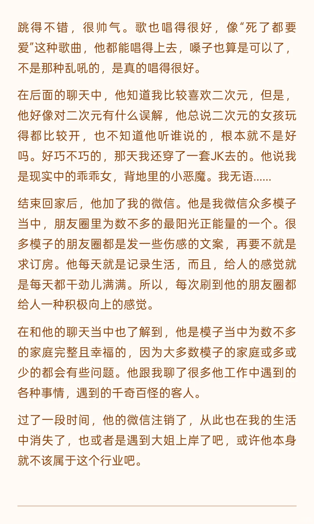 点模子的心路历程7