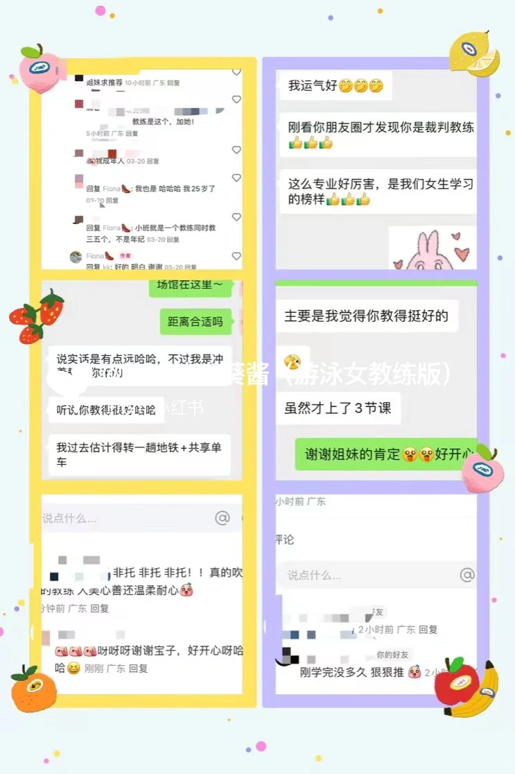 花都游泳女教练🏊‍♀️一对一私教
