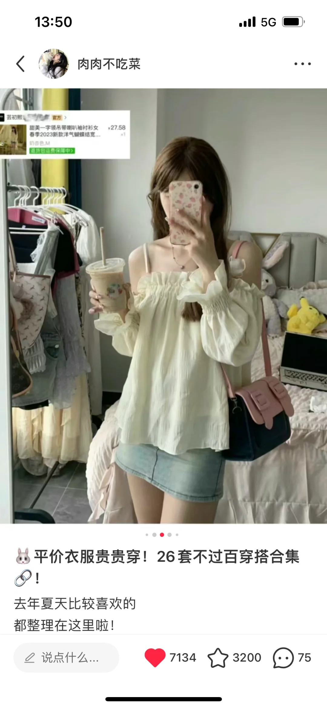 🐰你们要的平价半身裙合集来啦！低至20！