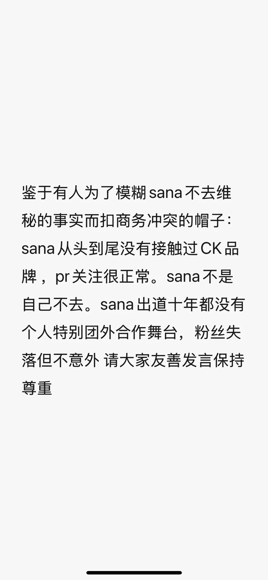 凑崎纱夏sana为什么不去维秘秀