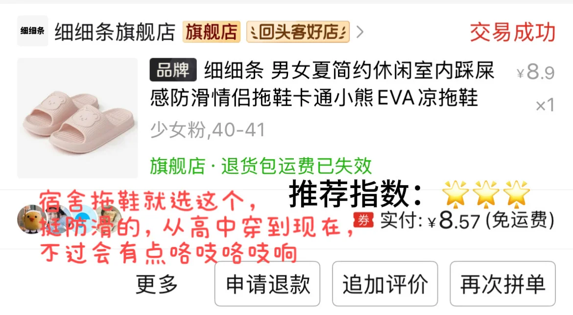 06女大｜pdd高性价比好物分享🛍️