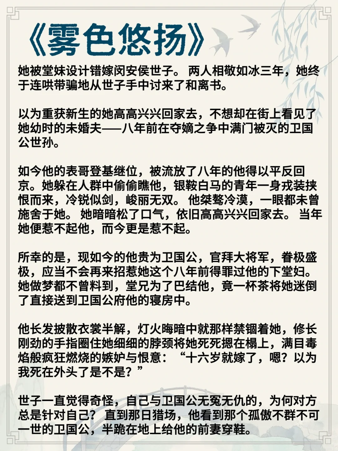 女主是绝色人妻被腹黑男主占有古言…