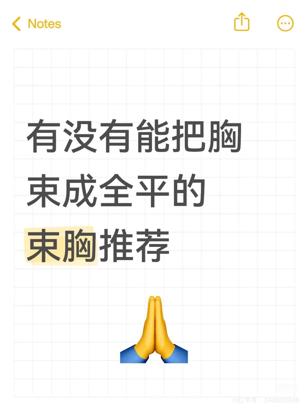 求束胸衣推荐！！冬天真的想穿的不臃肿
