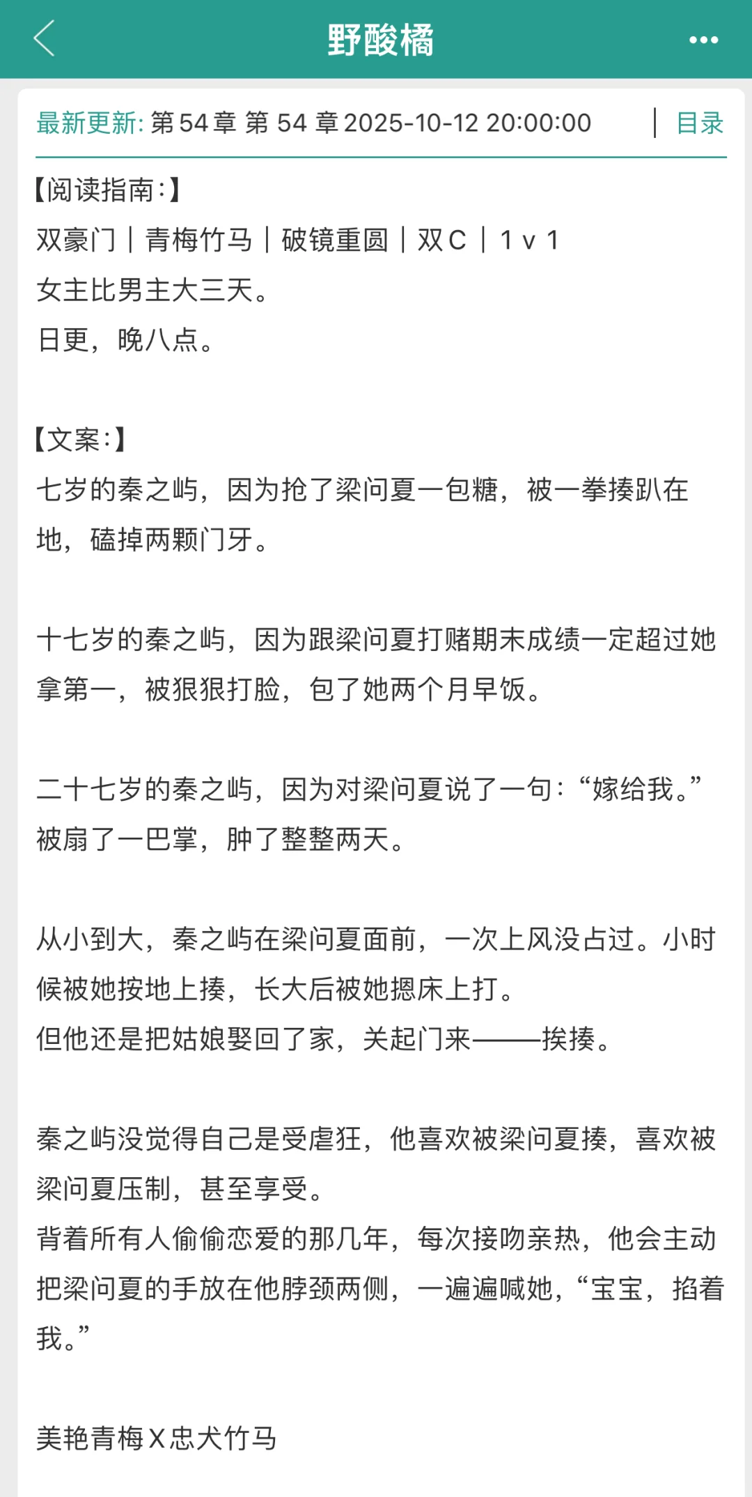 双豪门青梅竹马！甜辣女主税后不认人！