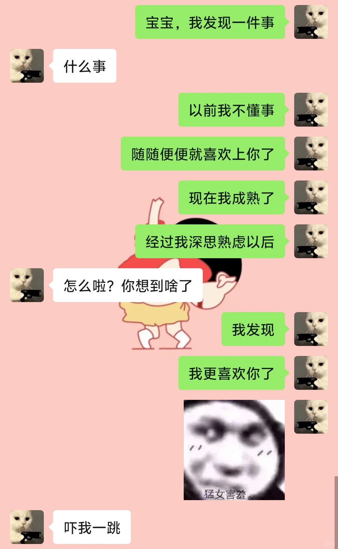 《当你的女朋友很有梗时……》