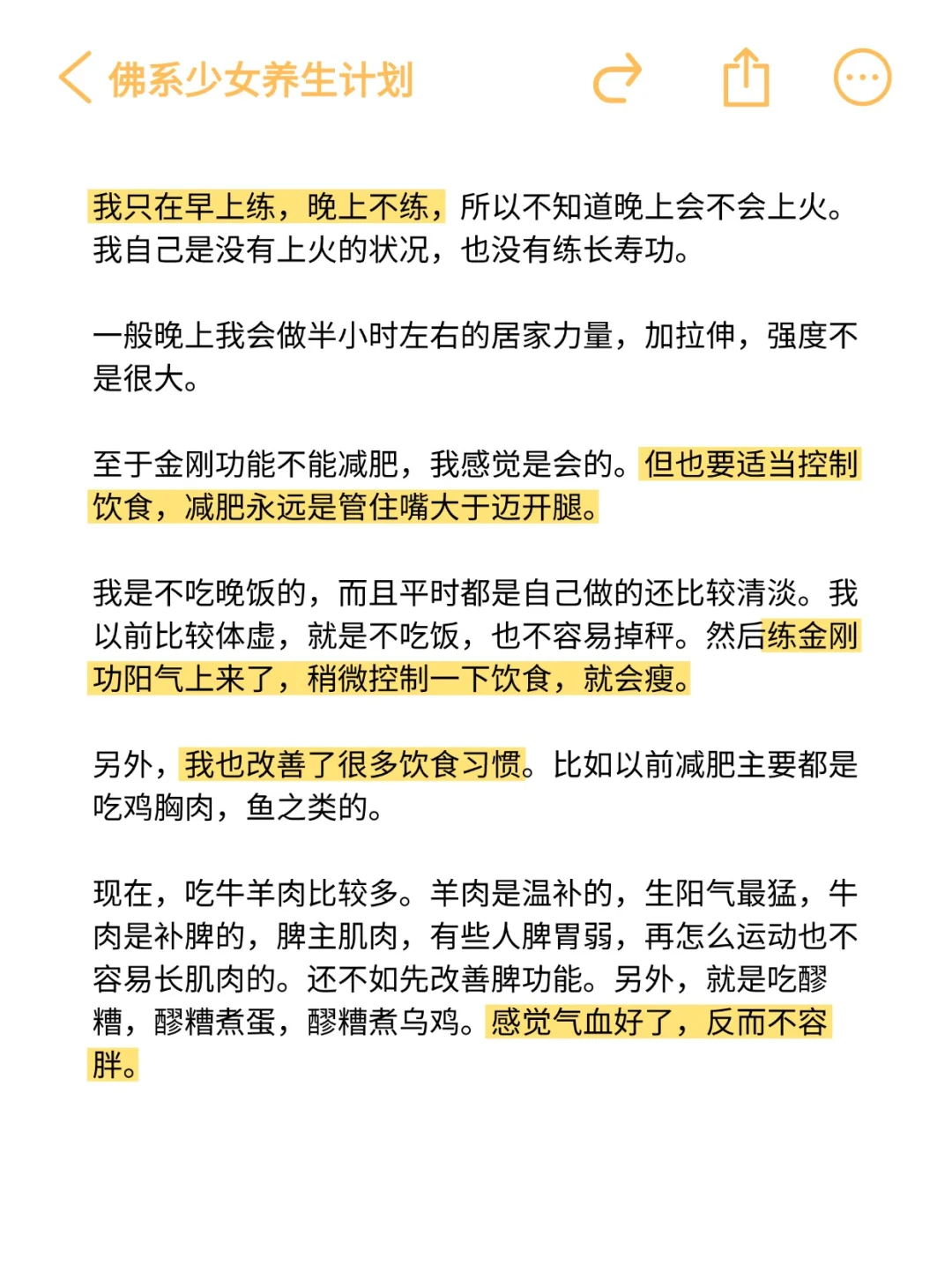 八段锦是不是骗局？