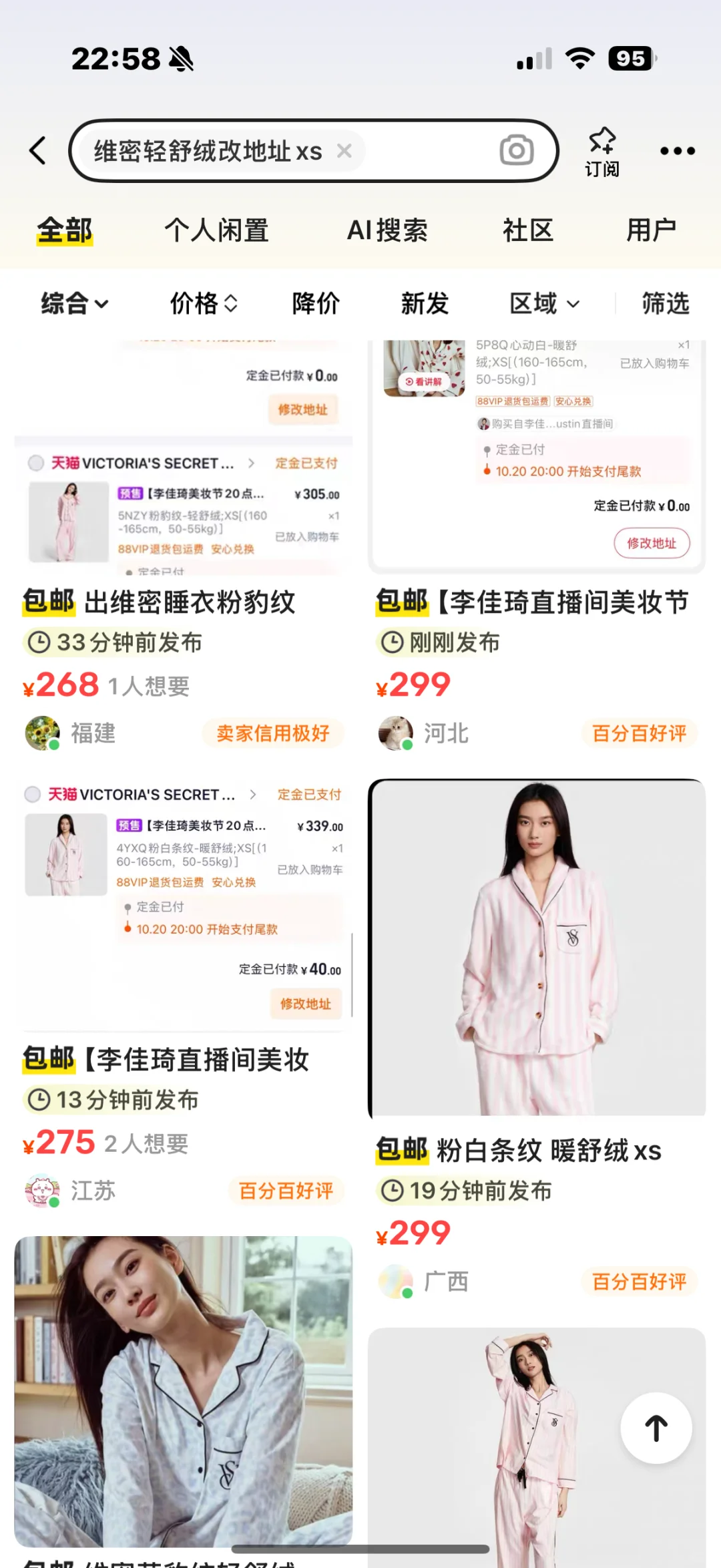 李佳琦你睁眼看看啊