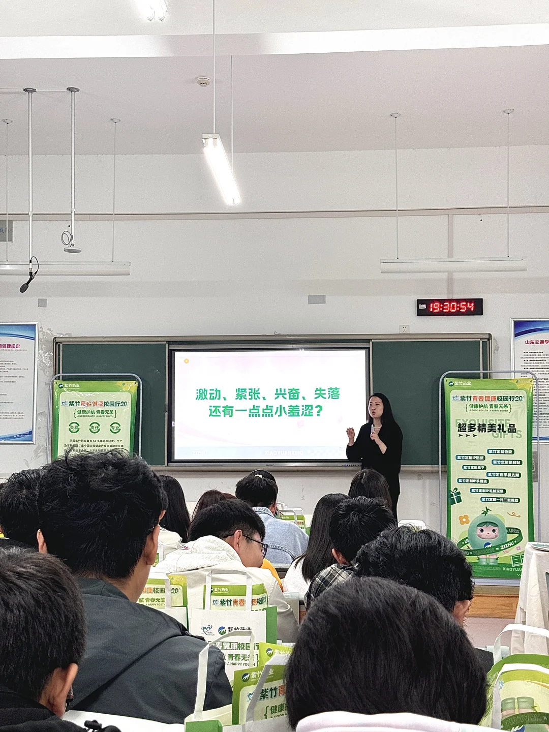 拒绝内耗 青春无恙！为健康校园行打call