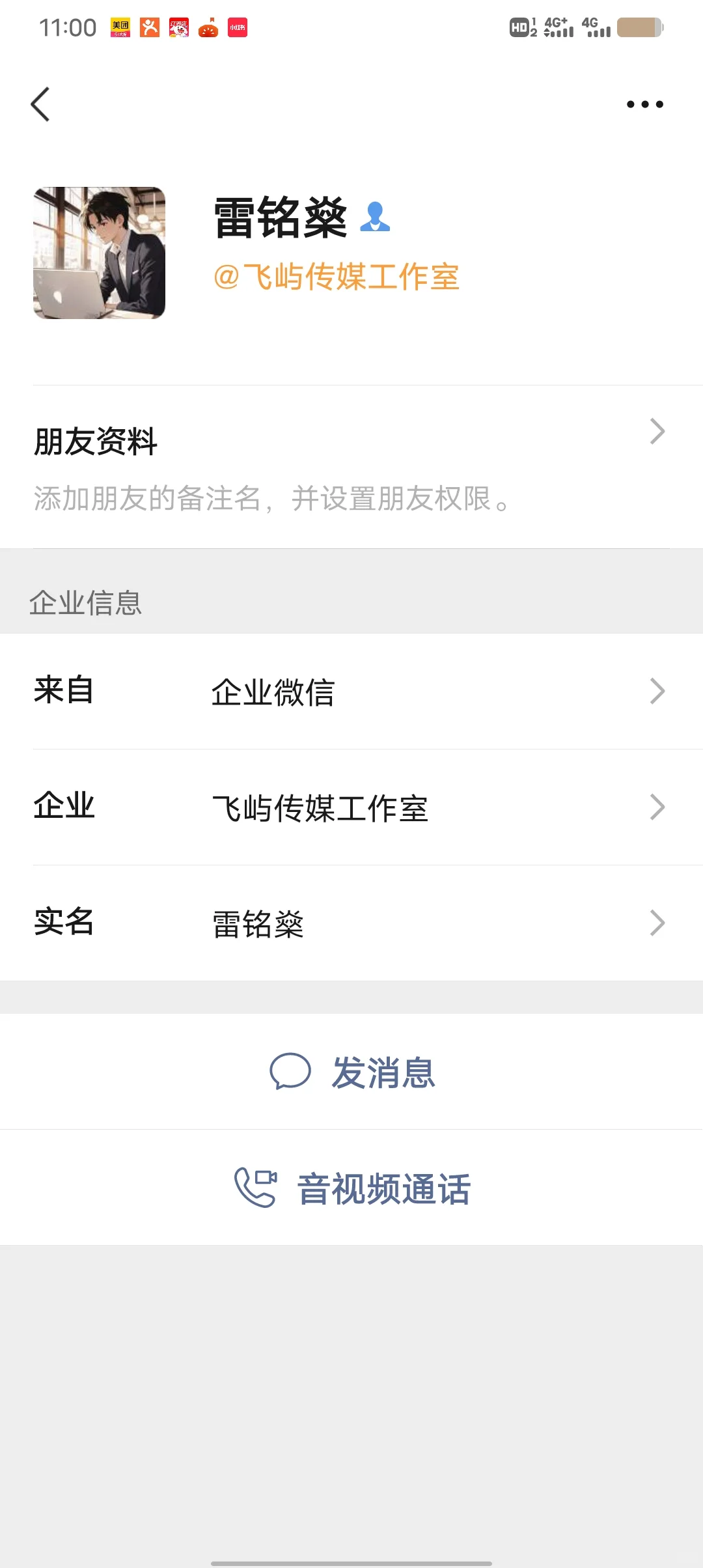 视频号发布骗子团伙