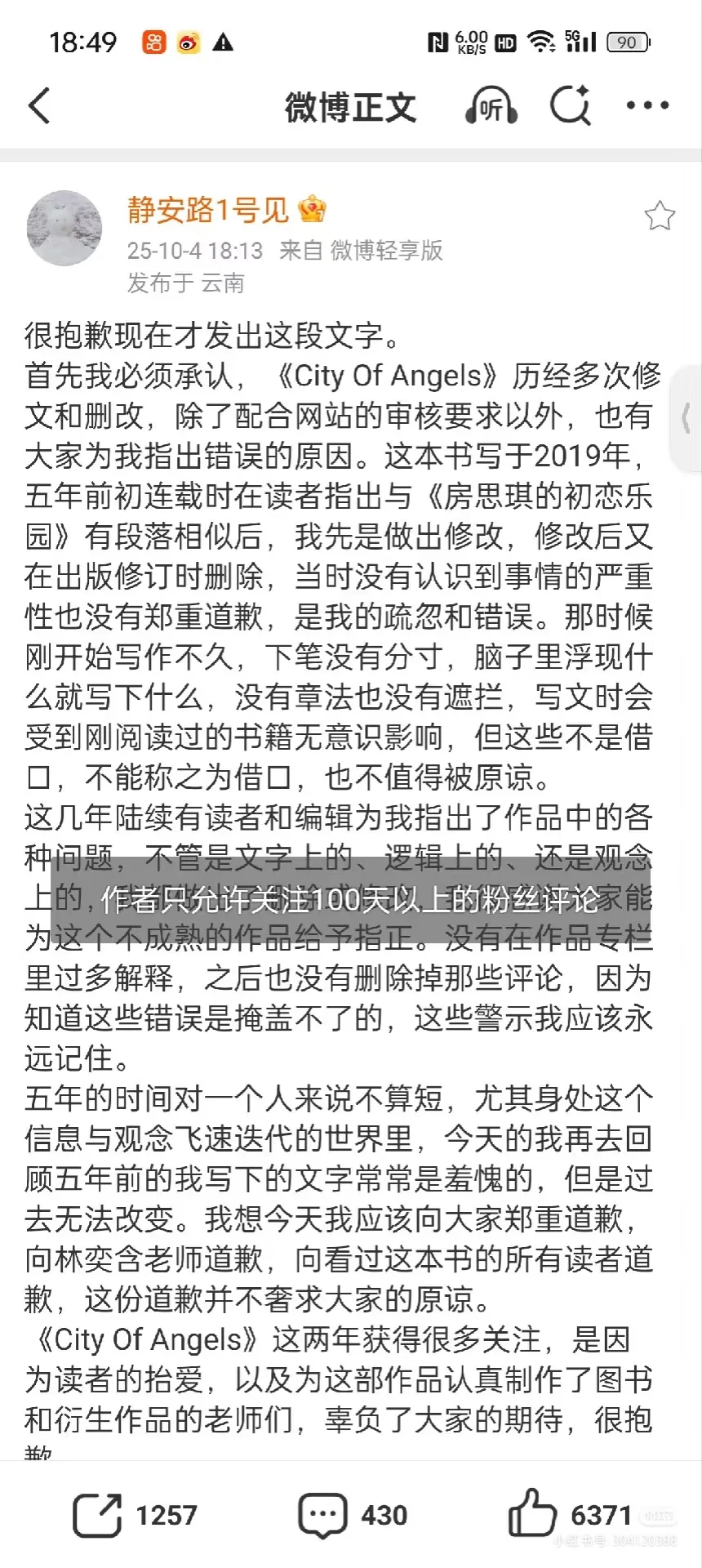 我在发抖我浑身上下好像都是冰凉的没有知觉
