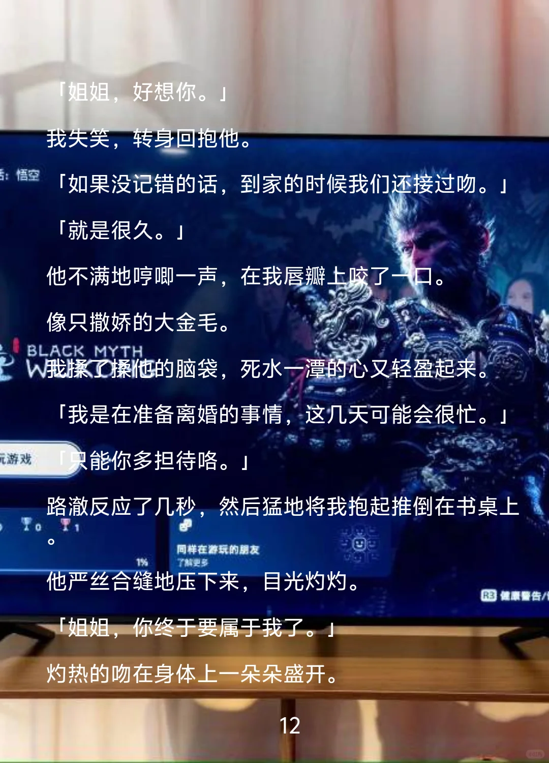 替身反转游戏