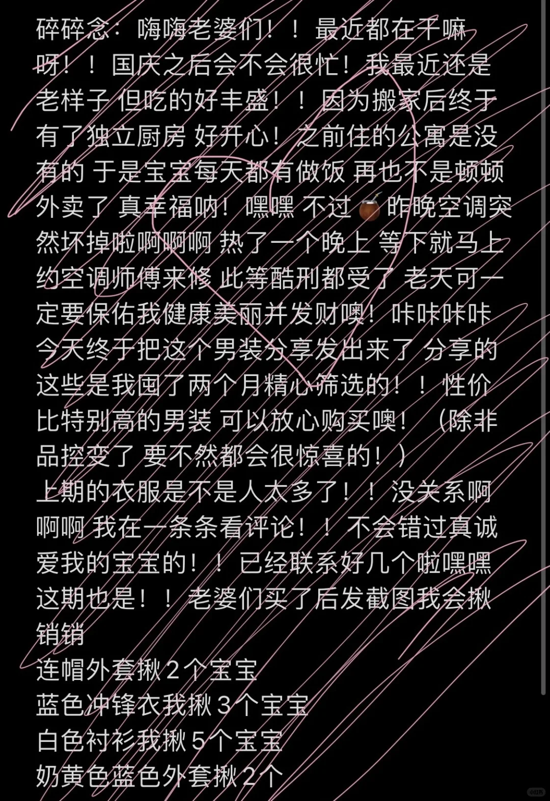 女穿男装大测评🔗来咯！！碎碎念在最后嘻嘻