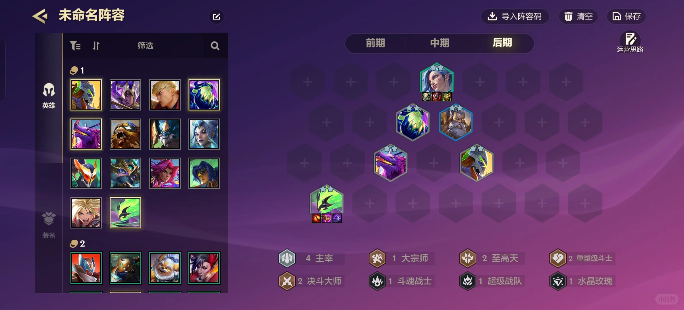 全员二星王者局五连鸡的阵容!比蚂蚱还爽!